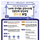 한국전기철도기술협회
