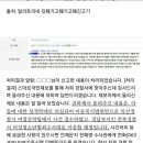 결혼지옥 아동복지법위반으로 사건 접수됐다는구랴 이미지