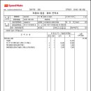 스피드메이트 이마트 구로점 이미지