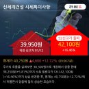 신세계건설중기