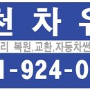 승천차유리