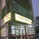 엄마산딸기치킨 이미지