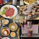 고기와삼촌정육 | 서산 맛집 해오름산 정육식당 한우 삼겹살 1박2일 먹방여행 카페까지