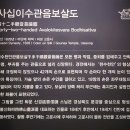 관음보살도 이미지