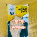 쓱닭쓱닭 | [피그인더가든 닭가슴살 ‘쓱닭쓱닭 블랙페퍼’] - 솔직 후기