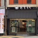 언양닭칼국수 하단점 이미지