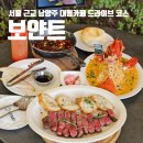 경복대로 | 서울 근교 남양주 대형카페 드라이브 코스 보얀트 브런치 레스토랑
