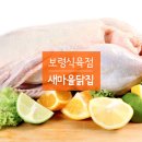 마을닭집 이미지