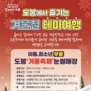 눈썰매장매점 이미지