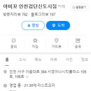 아비꼬검단