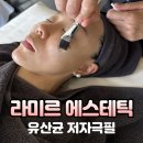 제2회 광주화루 <10인의 작가展> | 골프 기미 2회 만에 싹 깔끔해진 리얼후기 (광주 라미르 에스테틱, 유산균 엑소좀 저자극필)