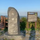 [제228차 정기산행] 충남청원 칠갑산 (561m) 이미지
