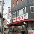 연일명품한우 | 부산 연산동 한우 맛집｜가족모임 하기 좋았던 연일명품한우 후기🥩