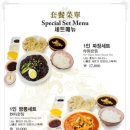 오도반점