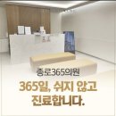 365종로온누리약국 이미지
