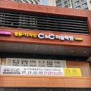 유일씨앤씨 이미지