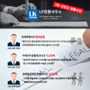LK법률사무소 이미지