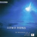 대구유스콰이어 정기연주회 | 제42회 필그림 미션콰이어 정기연주회