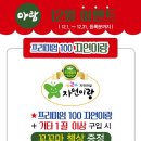 아람마트 이미지