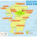 규슈 이미지