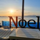 노을담은펜션 이미지