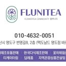 플루니티(주) 네이버블로그