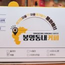 봉명동내커피 광주서구점
