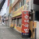 명동식육식당 이미지