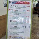 단양 마늘정식 맛집 장다리식당 후기