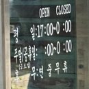 하남돼지집 군산수송동점 이미지