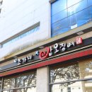 조가네갑오징어전북도청점