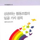 좋은사람들협동조합 이미지