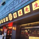 용용선생제주일도점 이미지