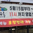 김포한우촌 이미지