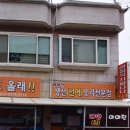 또올래식당 이미지
