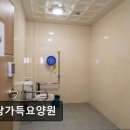 가족사랑요양원 | [의정부 요양원/추천/후기/가격] 사랑가득요양원 가족 같은 분위기의 사랑가득요양원