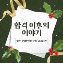 제일행정사 | 행정사 시험 합격 그 이후의 이야기