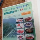 이차로 왕족발 이미지