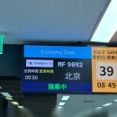 2051 | 김포 - 베이징 KE2051 후기, 기내식 [베이징]