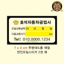 황제자동차공업사 이미지