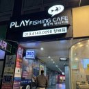 플레이낚시카페(창원점) 네이버블로그