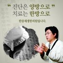 한중한의원 이미지