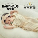 꿀잠하우스 이미지