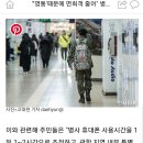 양구군 상인들 "군인 휴대폰 사용시간 1일 1시간으로 제한해 달라" 이미지