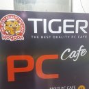 타이거PC방 이미지