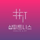 샵피트니스 이미지