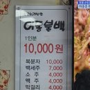 이동불백 이미지