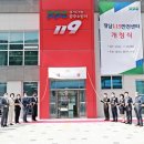광주소방서(광남119안전센터)