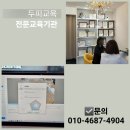 두피케어 자격증, 기초 부터 실전 창업까지