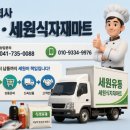 주식회사신선마트